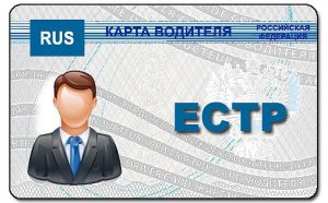 выкуп карт ЕСТП