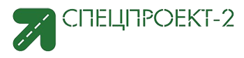 СПЕЦПРОЕКТ-2