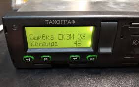 Коды ошибок тахографа: расшифровка, диагностика и пути устранения