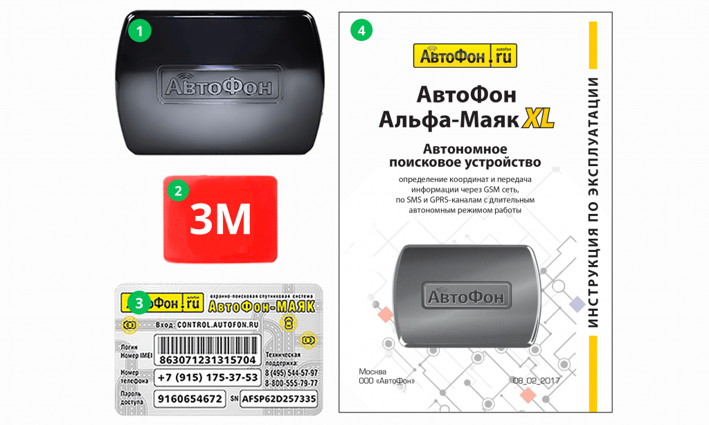 автофон_альфа_2xl_ко.png автофон_альфа_2xl_ко.png