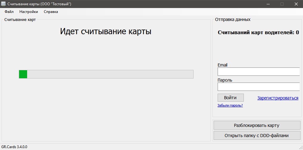 Считывание карты в процессе.png