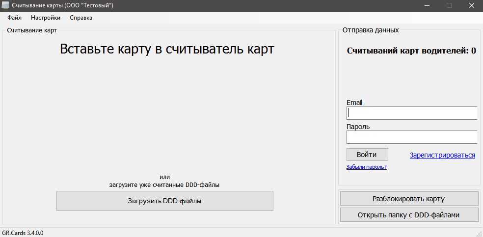 Вставьте карту в считыватель карт.png