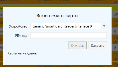 smartcard.png
