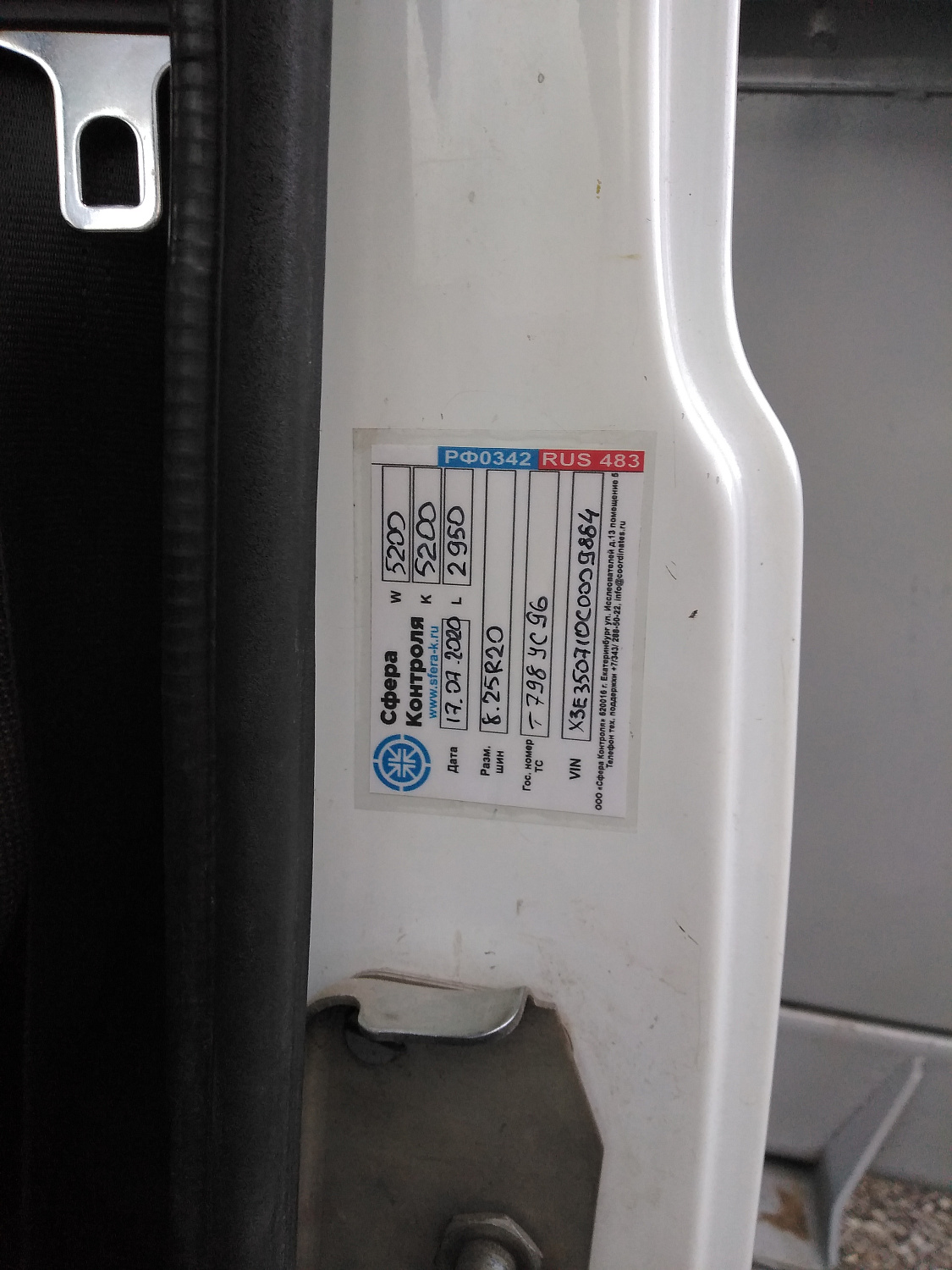 Размещение блока СКЗИ Atol на ГАЗСАЗ-35071